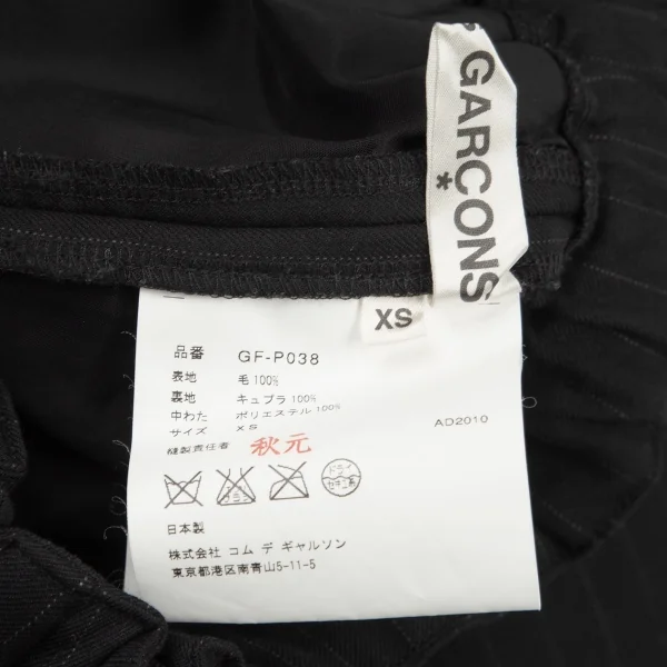 コムデギャルソンCOMME des GARCONS ウール中綿ストライプサルエルパンツ 黒XS K-95897_011