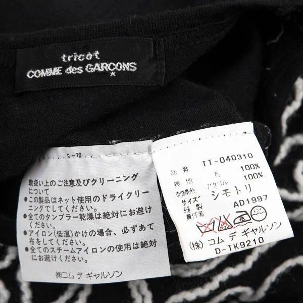 トリココムデギャルソンtricot COMME des GARCONS フロントコード刺繍ウールカットソー 黒M位 K-95921_015