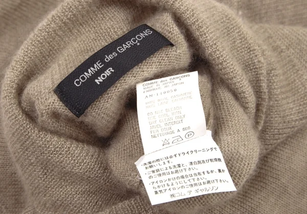コムデギャルソン ノアールCOMME des GARCONS NOIR カシミヤ起毛ハイネックニット ベージュM位 K-95990_015