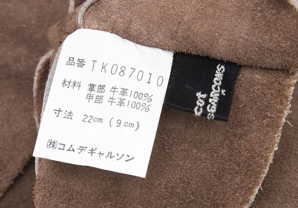 トリコ コムデギャルソンtricot COMME des GARCONS スウェードレザーグローブ 茶 K-96650_006
