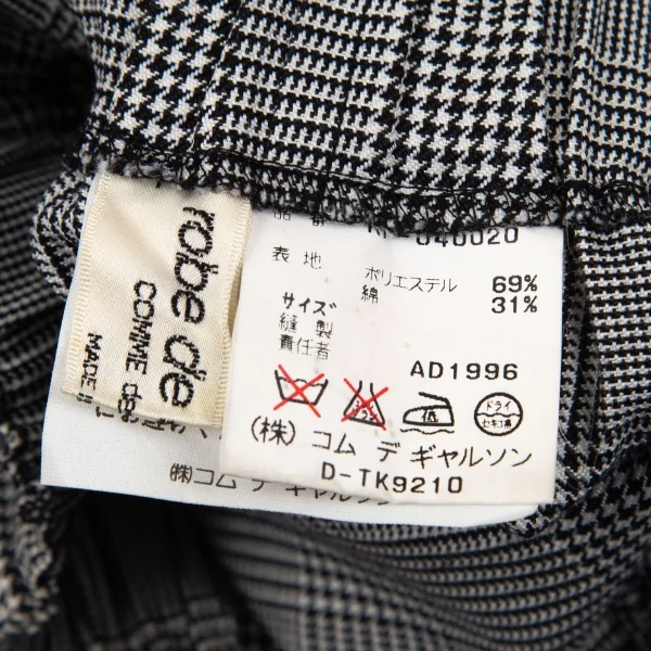 ローブドシャンブル コムデギャルソンrobe de chambre COMME des GARCONS ポリコットングレンチェックイージーワイドパンツ 白黒M位 K-97429_013