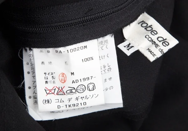 ローブドシャンブル コムデギャルソンrobe de chambre COMME des GARCONSウールホルターネックプリーツスカート 黒M K-97505_014