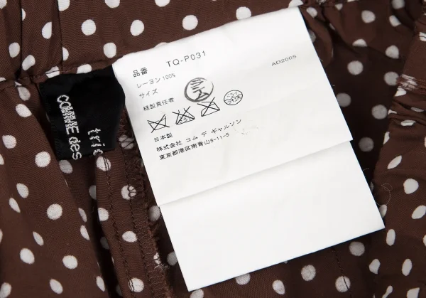トリココムデギャルソンtricot COMME des GARCONS レーヨンドットプリント断ち切りポケットイージーパンツ 茶M位 K-97533_014