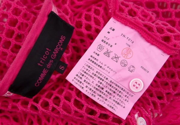 トリコ コムデギャルソン トリコスペシャルtricot COMME des GARCONS tricot pecial 製品染めコットンネットカーディガン ピンクS K-97696_015