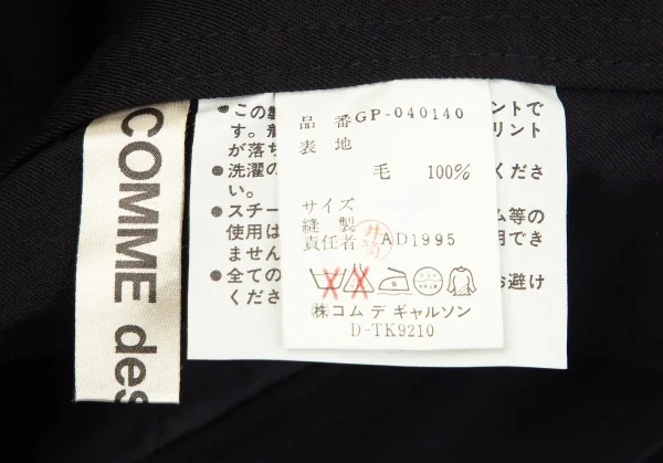 コムデギャルソンCOMME des GARCONS ウールギャバグラフィックプリントワークパンツ 黒M位 K-97814_018