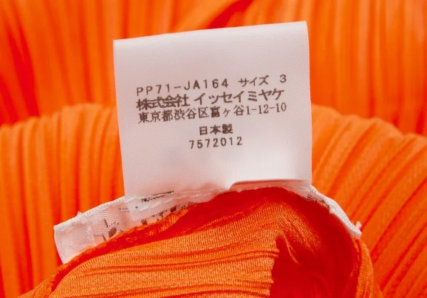 プリーツプリーズ　ロングカーディガン　オレンジ　サイズ3 プリーツプリーズ ロングカーディガン 新品未使用 楽天市場】【中古品