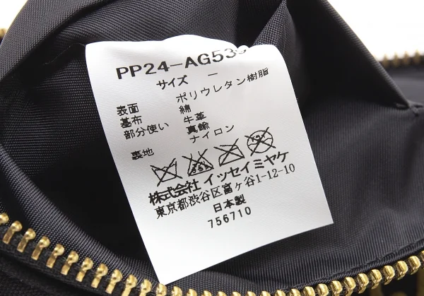 プリーツプリーズPLEATS PLEASE ゴールドチェーンプリントポーチ 黒ゴールド K-98098_008
