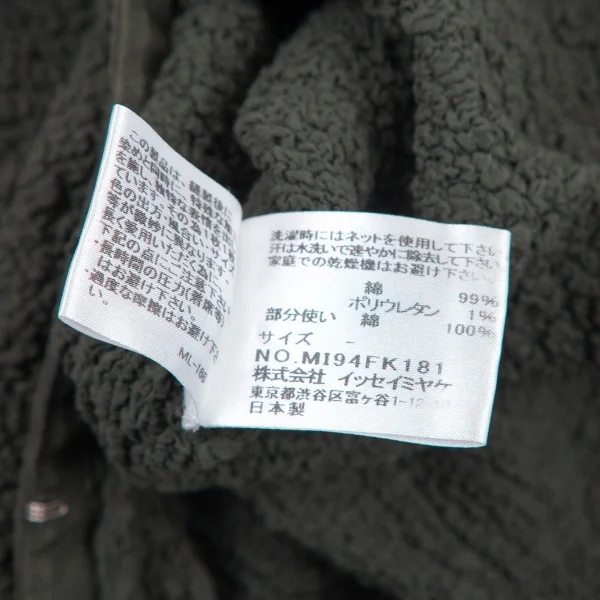 イッセイミヤケ ミーISSEY MIYAKE me カリフラワーフックデザインロングベスト 緑F K-98631_015