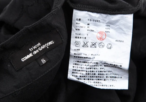 トリココムデギャルソンtricot COMME des GARCONS レースフリルフラワージャガードTシャツ 黒S K-99264_013