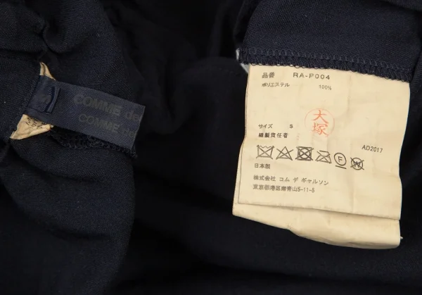 コムコム コムデギャルソンCOMME des GARCONS エステルサイド切替中綿デザインワイドパンツ 紺S K-99417_012