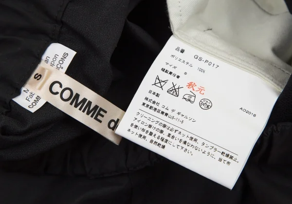 コムデギャルソンCOMME des GARCONS むら加工ポリ変形サルエルパンツ 黒S K-99425_014