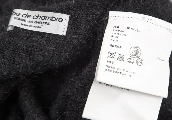 ローブドシャンブル コムデギャルソンrobe de chambre COMME des GARCONS モヘヤ混シャギーニット チャコールS位 K-99815_012