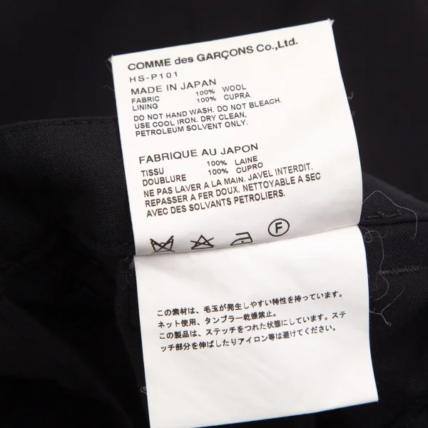 コムデギャルソン オムCOMME des GARCONS HOMME ウールトロパッカリングパンツ 黒XS K-99978_014
