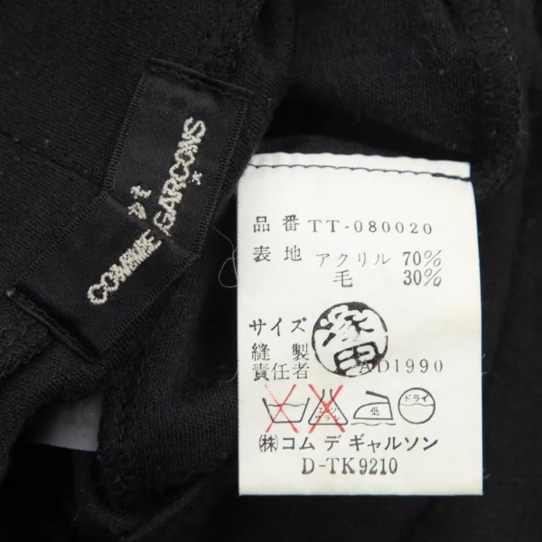トリココムデギャルソンtricot COMME des GARCONS アクリルウールモックネックニットソー 黒M位 K-100191_015