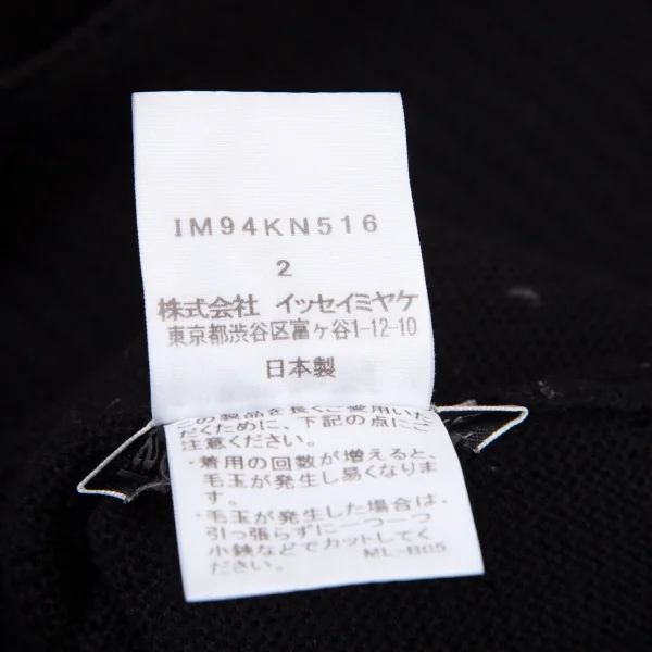 イッセイミヤケISSEY MIYAKE 異素材編み切替ボックスシルエットハイネックニットセーター 黒2 K-100428_012