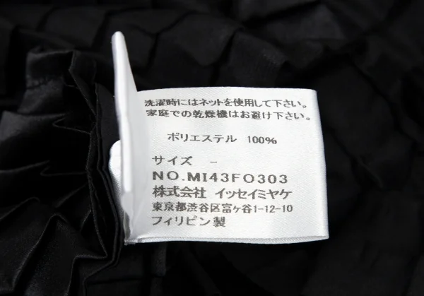イッセイミヤケ ミーISSEY MIYAKE me 立体プリーツドルマンカーディガン 黒F K-100460_013
