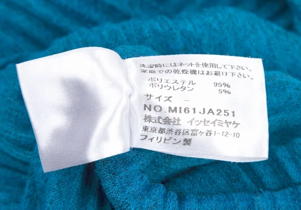 イッセイミヤケ ミーISSEY MIYAKE me 横プリーツハイネックビッグシルエットカーディガン 青F K-100462_014