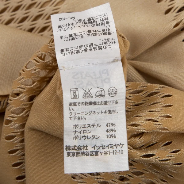 プリーツプリーズPLEATS PLEASE A-POC INSIDE カッティングボーダーメッシュフレンチスリーブ半袖トップス ベージュ3 K-100476_011
