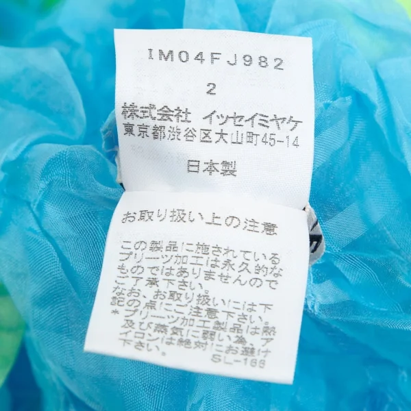 イッセイミヤケISSEY MIYAKE 裾テープシワ加工シースルーボーダータンクトップ 水色黄緑2 K-101212_011