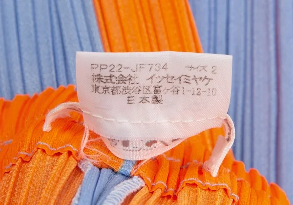 プリーツプリーズPLEATS PLEASE プリーツマルチストライプパンツ 茶オレンジ水色2 K-101246_008