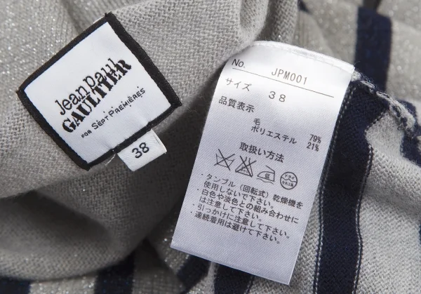 ジャンポールゴルチエ フォー セットプルミエJean Paul GAULTIER FOR SEPT PREMIERES グリッターマリンボーダーニット シルバー紺38 K-101313_010