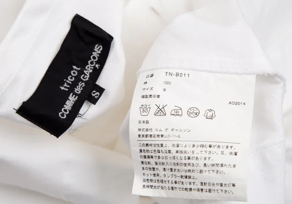 トリココムデギャルソンtricot COMME des GARCONS 袖ラウンドノーカラーワイドショートシャツ 白S K-101358_015
