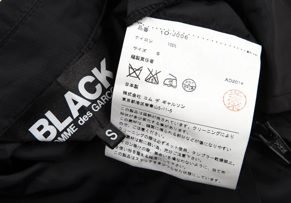 BLACK COMME des GARCONS Nylon Teddy Bear Jacket K-101517_019