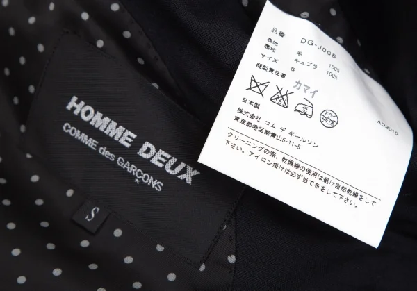 コムデギャルソン オムドゥCOMME des GARCONS HOMME DEUX ウール3Bジャケット 濃紺S K-101912_015