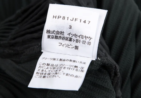 HOMME PLISSÉ 黒 サルエルパンツ プリーツ加工　サイズ　3 HOMME PLISSÉ 黒 サルエルパンツ プリーツ加工 サイズ 3 HOMME PLISSÉ