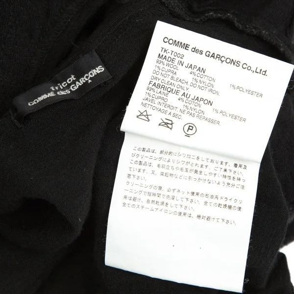 トリココムデギャルソンtricot COMME des GARCONS ウールシワ加工パッチワークTシャツ 黒S位 K-102163_011