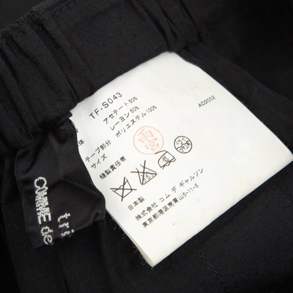 トリココムデギャルソンtricot COMME des GARCONS テープラインプリーツロングスカート 黒白M位 K-102177_014
