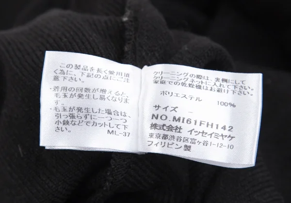 イッセイミヤケ ミーISSEY MIYAKE me 矢絣プリーツワンピース 黒Free K-102307_010