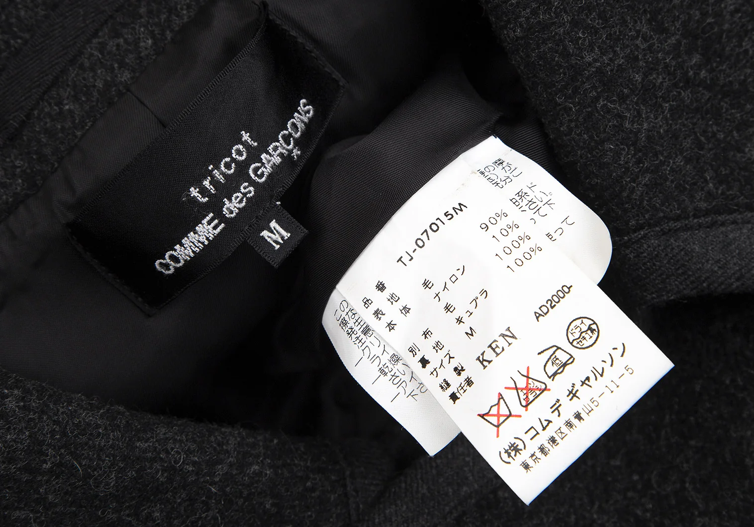 コムデギャルソン オムCOMME des GARCONS HOMME 染めウール