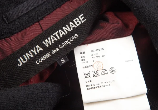 ジュンヤワタナベ コムデギャルソンJUNYA WATANABE COMME des GARCONS ウールピリング加工フラップポケットPコート 黒S K-102451_019