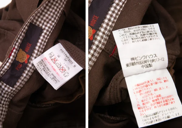 ピンクハウスPINK HOUSE ベアー刺繍ワッペン貼り付け台形ロングスカート 茶M K-102692_020