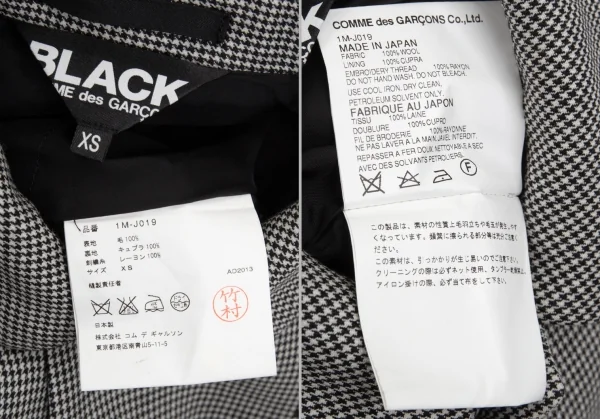 ブラック コムデギャルソンBLACK COMME des GARCONS ウールハウンドトゥースセットアップスーツ 白黒XS/M K-103076_010