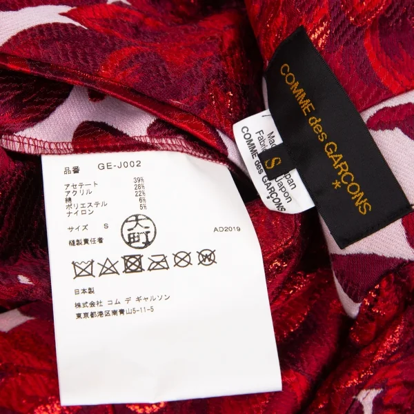 コムデギャルソンCOMME des GARCONS ダリアジャガードインサイドアウトビッグシルエットジャケット 白赤S K-103158_017