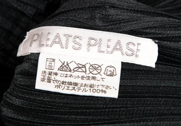 プリーツプリーズPLEATS PLEASE ジグザグカットオフノースリーブセットアップ チャコール3・2 K-103345_010