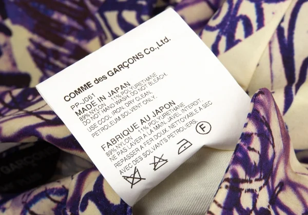 コムデギャルソン オムプリュスCOMME des GARCONS HOMME PLUS ストレッチタトゥープリントジャケット クリーム青L K-103904_015