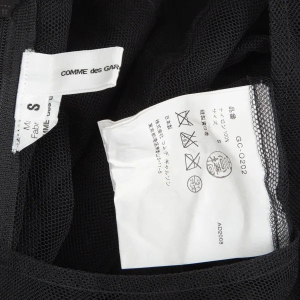 COMME des GARCONS Dyed Tulle Layered Dress K-103915_020