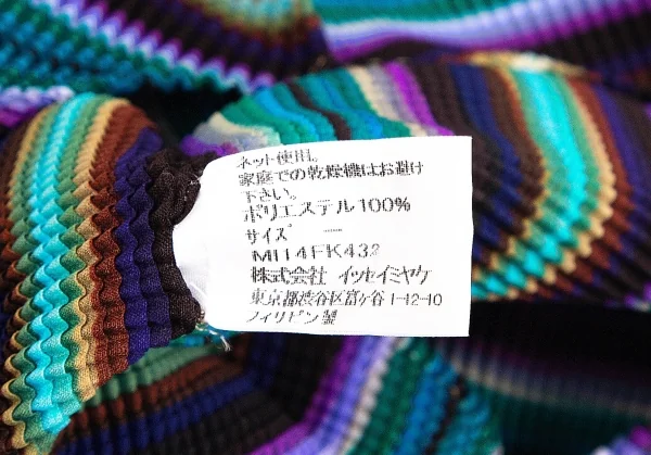 イッセイミヤケ ミーISSEY MIYAKE me ストライプボックスプリーツ5分袖カットソー マルチFree K-103953_012