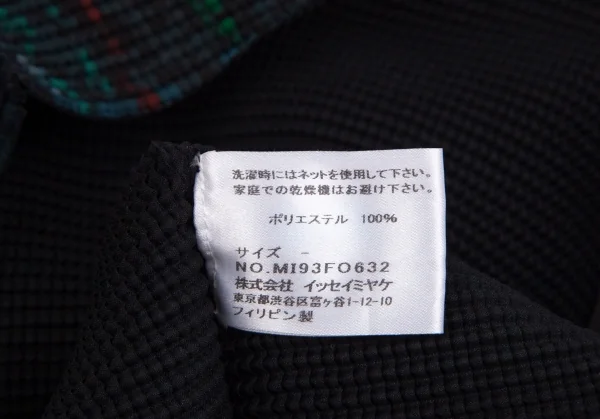 イッセイミヤケ ミーISSEY MIYAKE me チェックプリントボックスプリーツジップアップブルゾン 深緑他Free K-103959_013