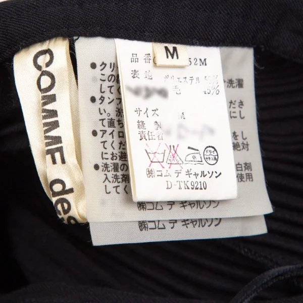 コムデギャルソンCOMME des GARCONSポリウールベルテッドアシンメトリーラッププリーツスカート 黒M K-104020_012