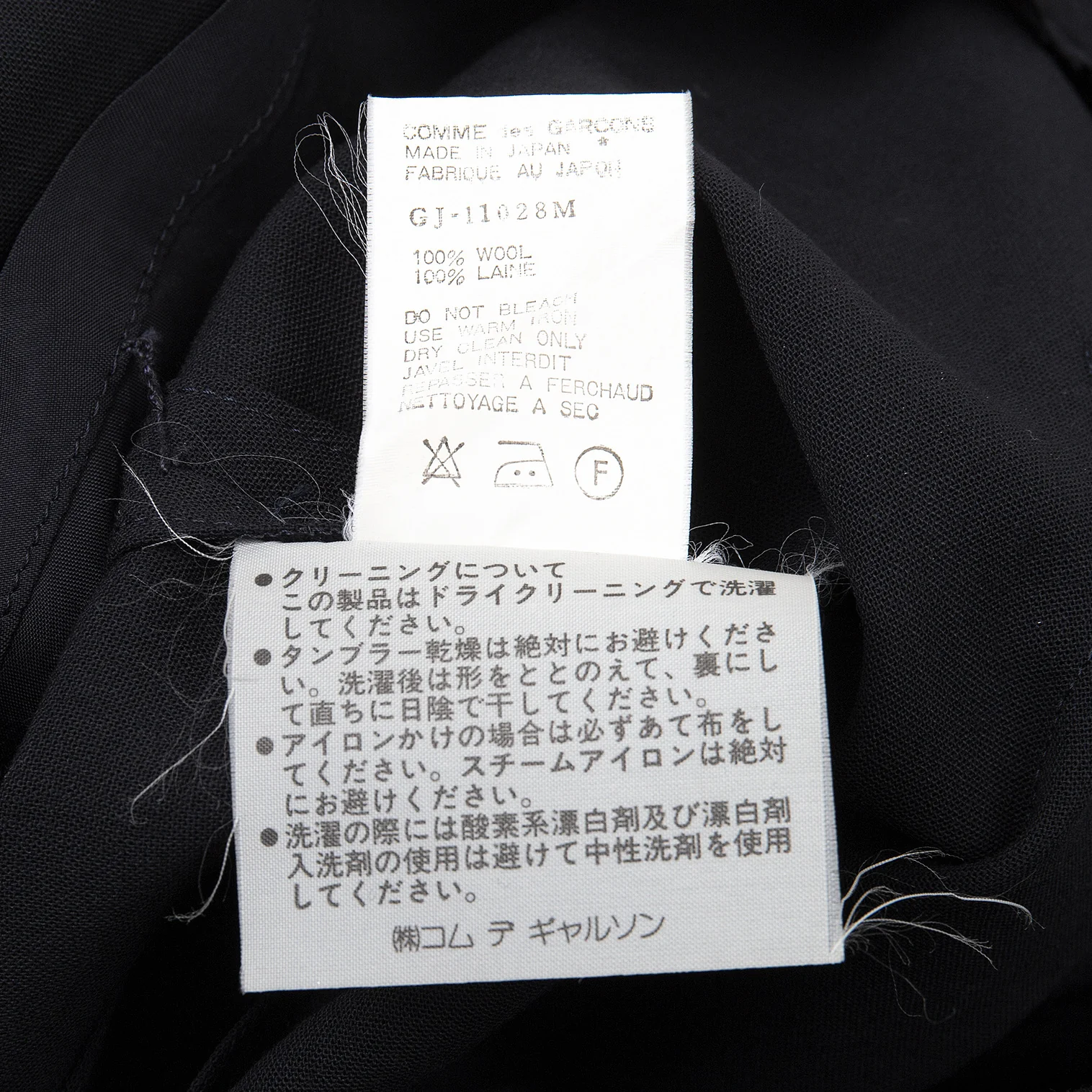 コムデギャルソンCOMME des GARCONSウールバックギャザー