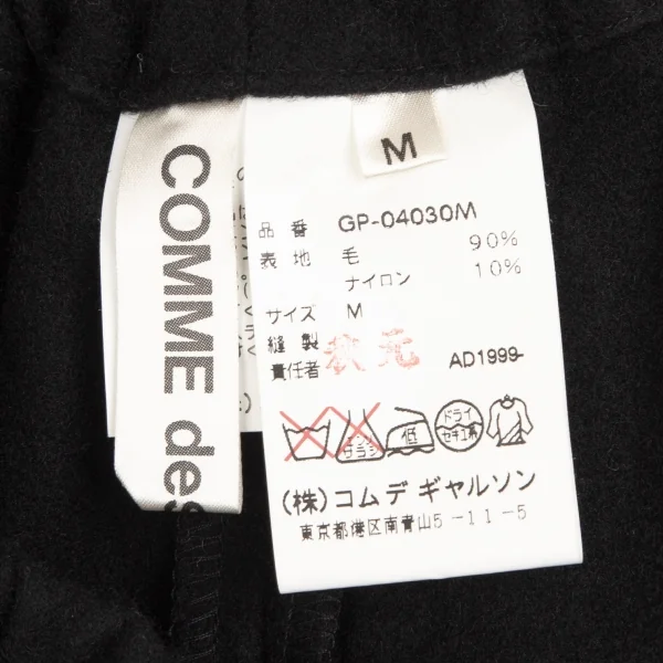 コムデギャルソンCOMME des GARCONSメルトンウールイージーパンツ 黒M K-104071_010