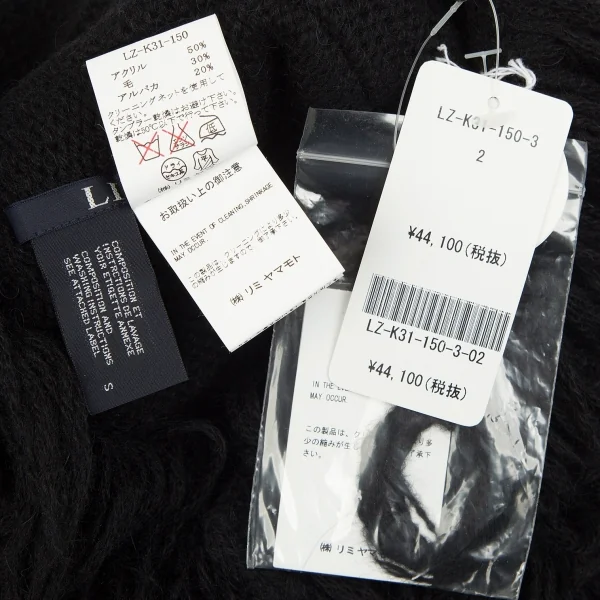 新品!リミフゥLIMI feu アルパカ混フリンジニットケープ 黒S K-104343_015