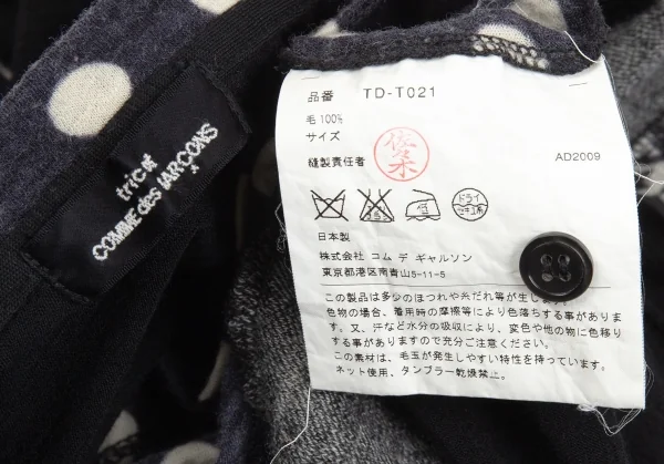 トリココムデギャルソンtricot COMME des GARCONS フロントマルチパターンラウンドカラーカーディガン 白黒紺S位 K-104436_016