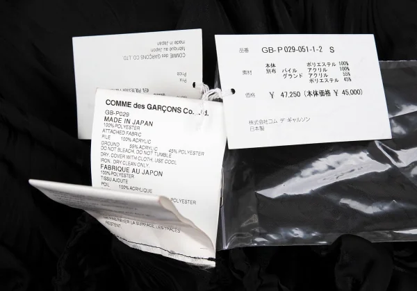 新品!コムデギャルソンCOMME des GARCONS ファー切替ポリジャガードペンギンパンツ 黒S K-104460_012