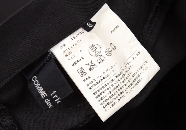 トリココムデギャルソンtricot COMME des GARCONS ポリコットンシンチバッグショートパンツ 黒S K-104761_013