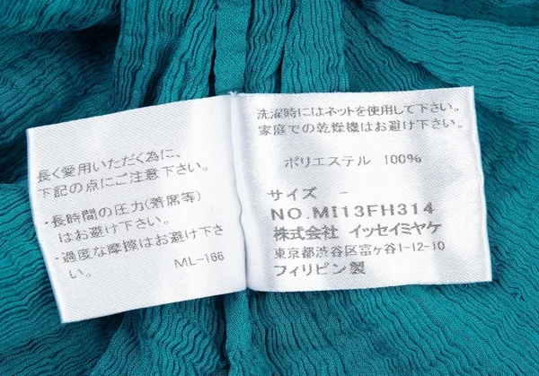 イッセイミヤケ ミーISSEY MIYAKE me クレープノースリーブフレアドレープワンピース ターコイズF K-105038_012